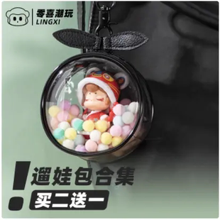 泡泡玛特盲盒10厘米棉花娃娃手办模型粘土手作遛娃包透明晒娃包