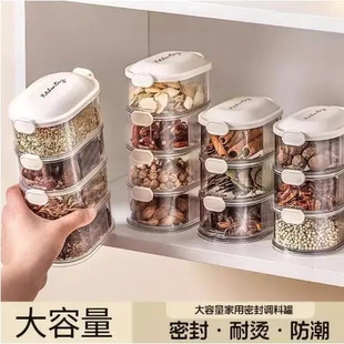 香料收纳盒调料罐盒家用厨房便携高端花椒大料储物盒密封罐调味
