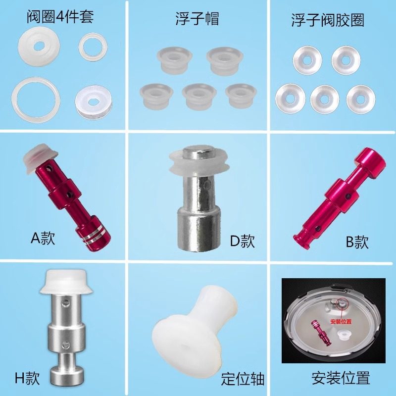 美的电压力锅浮子阀配件止开阀芯通用原装电高压锅自锁阀胶套小圈