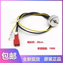 适用苏泊尔电压力锅SY-50FC22Q温控SY-50FC8422Q上盖温度传感器