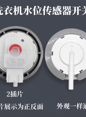 适用海尔洗衣机水位开关 PSR-22-B2/V12767传感器压力控制器包邮