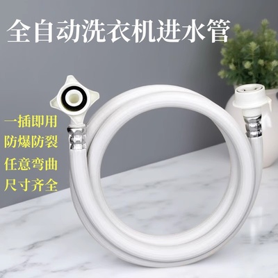 lg通用美的松下三星滚筒全自动洗衣机进水管上水软管延长管接水管