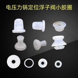 美的电压力锅配件浮子阀胶圈高压锅零件内盖定位胶塞泄压阀密封圈