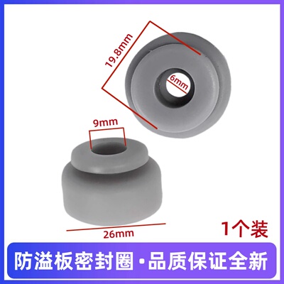 电饭煲配件胶塞固定套密封胶座