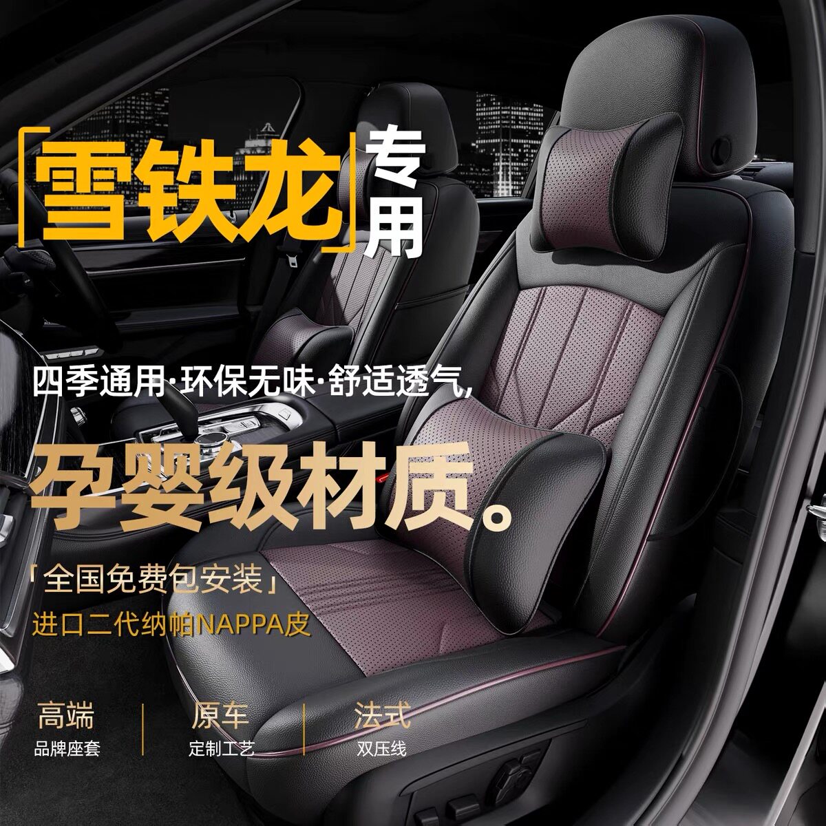 新雪铁龙C5爱丽舍C3XR天逸C4L世嘉全包夏季座套四季通用汽车坐垫