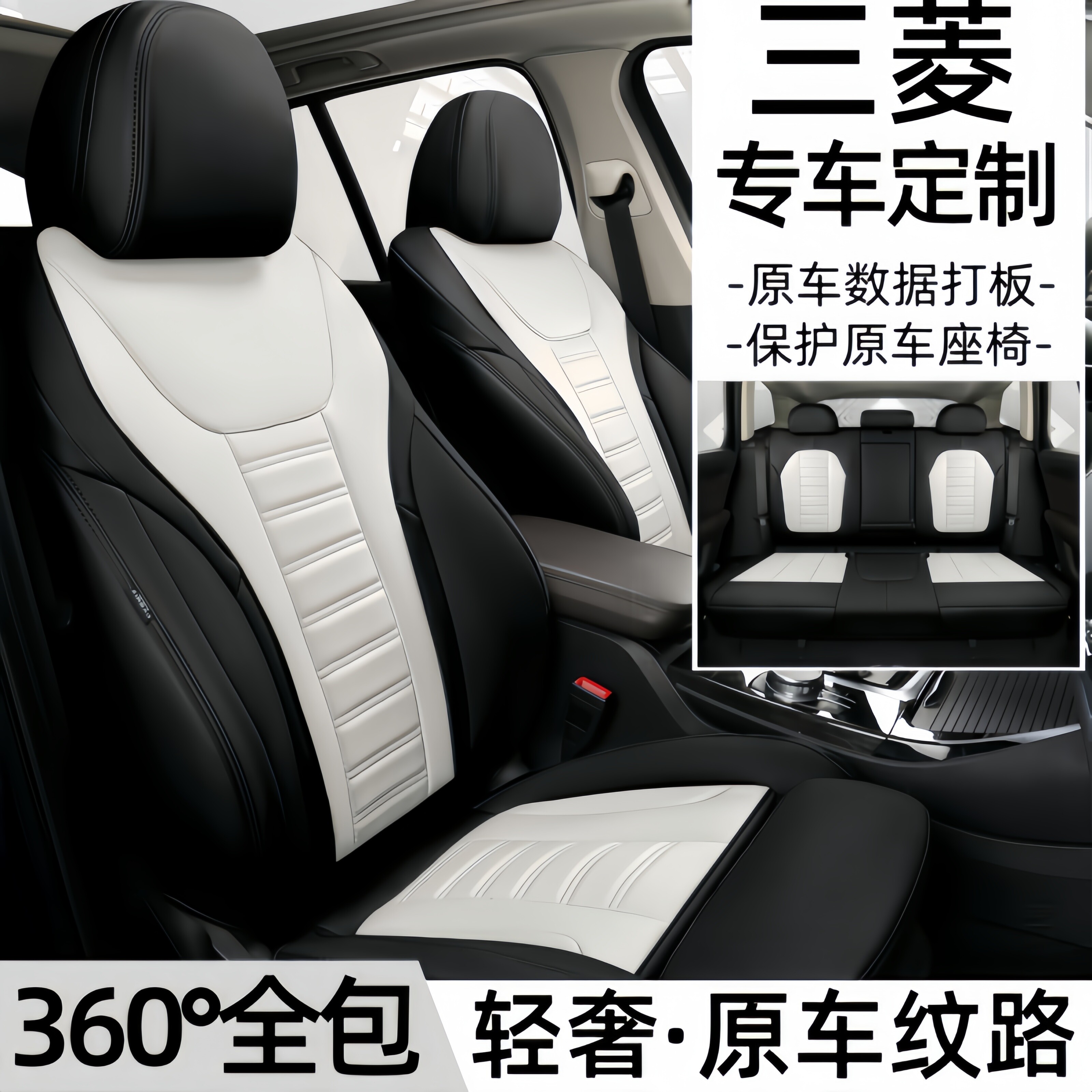 专车专用真皮全包座套四季通用