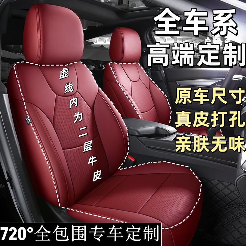 汽车座套真皮全包定做专车专用