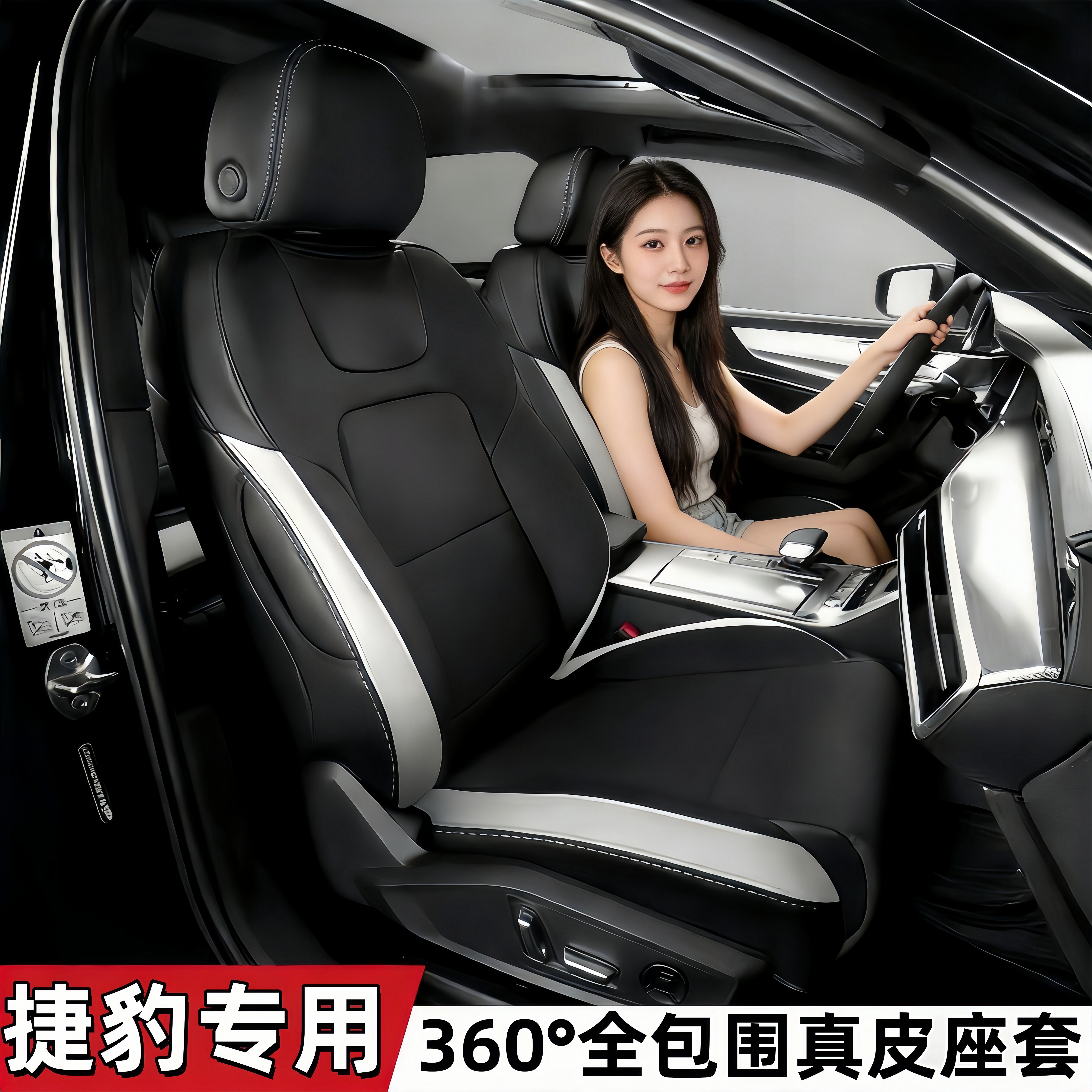捷豹真皮全包围四季通用座套定制