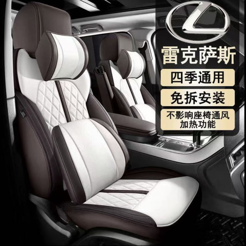 雷克萨斯专用汽车座套四季用全包
