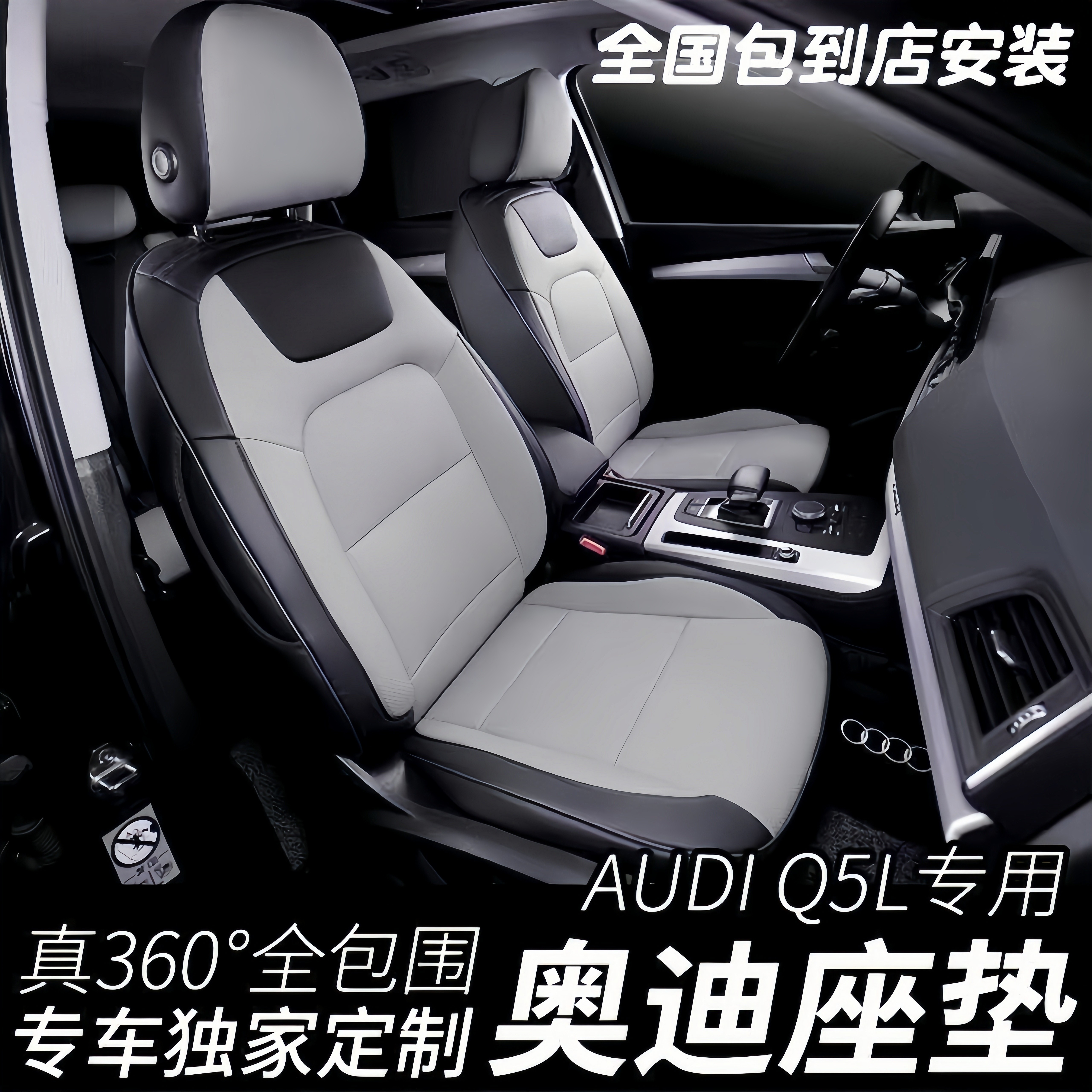 奥迪Q5L A6L座套A4L Q3 A7 Q7 Q2L RS A5 A3真皮全包汽车座椅套