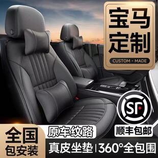 宝马5系坐垫x3 x5 325li mini 320li x1 3系汽车座椅套四季通用