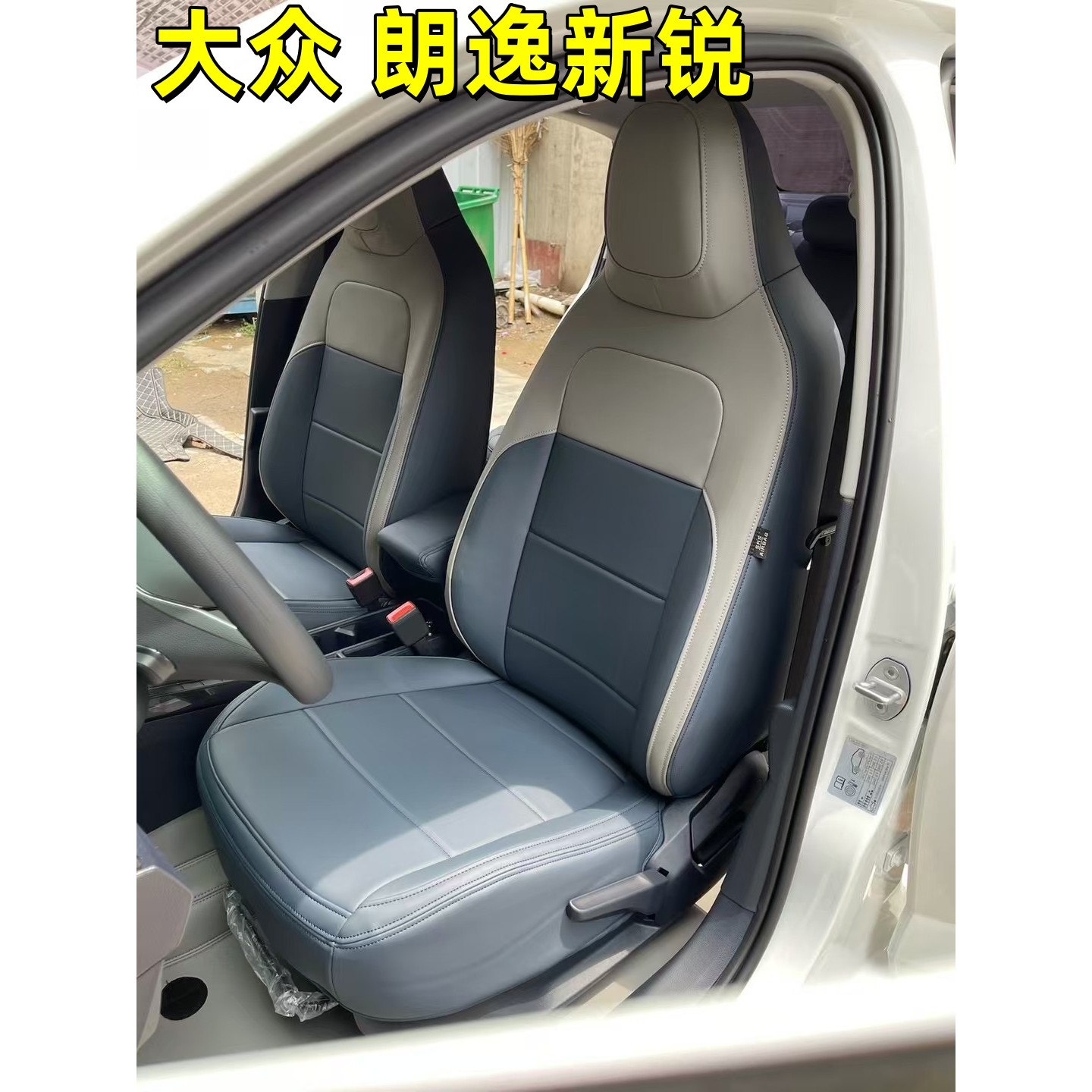 大众朗逸专用汽车坐垫四季全包围