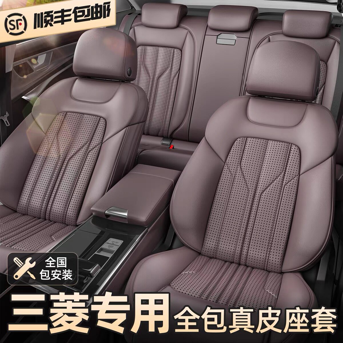 适用于三菱欧蓝德翼神劲炫ASX奕歌帕杰罗劲畅座椅套真皮座套坐垫