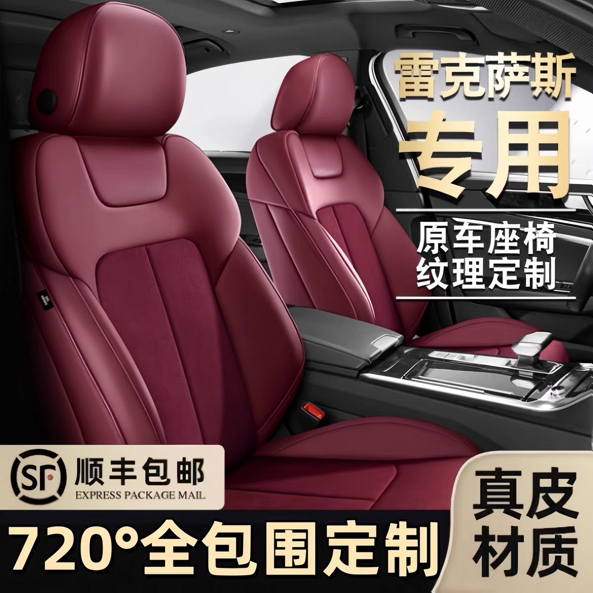 雷克萨斯NX汽车坐垫四季通用