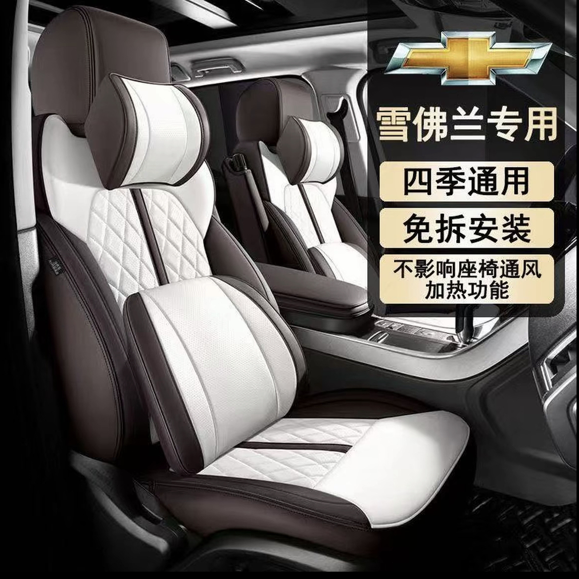 雪佛兰科鲁兹科鲁泽迈锐宝科沃兹创酷赛欧全包汽车座套真皮座椅套