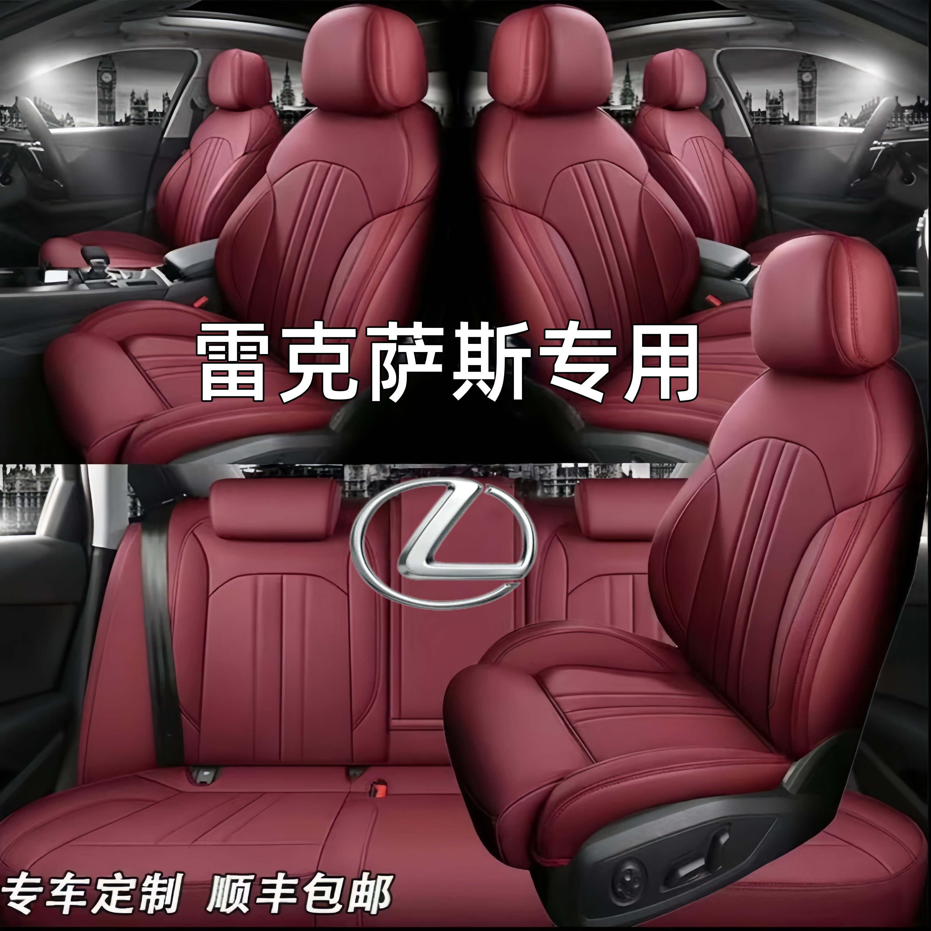 雷克萨斯es真皮坐垫es200 es300h rx300 nx200专用全包围汽车座套