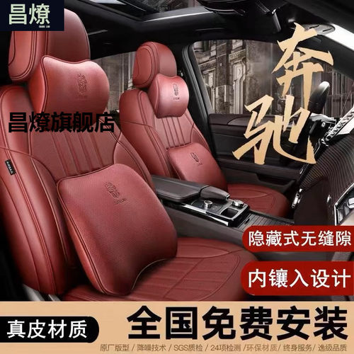 专用于奔驰GLC260L座垫C260L E300L gle350 glk A200L GLB车座套