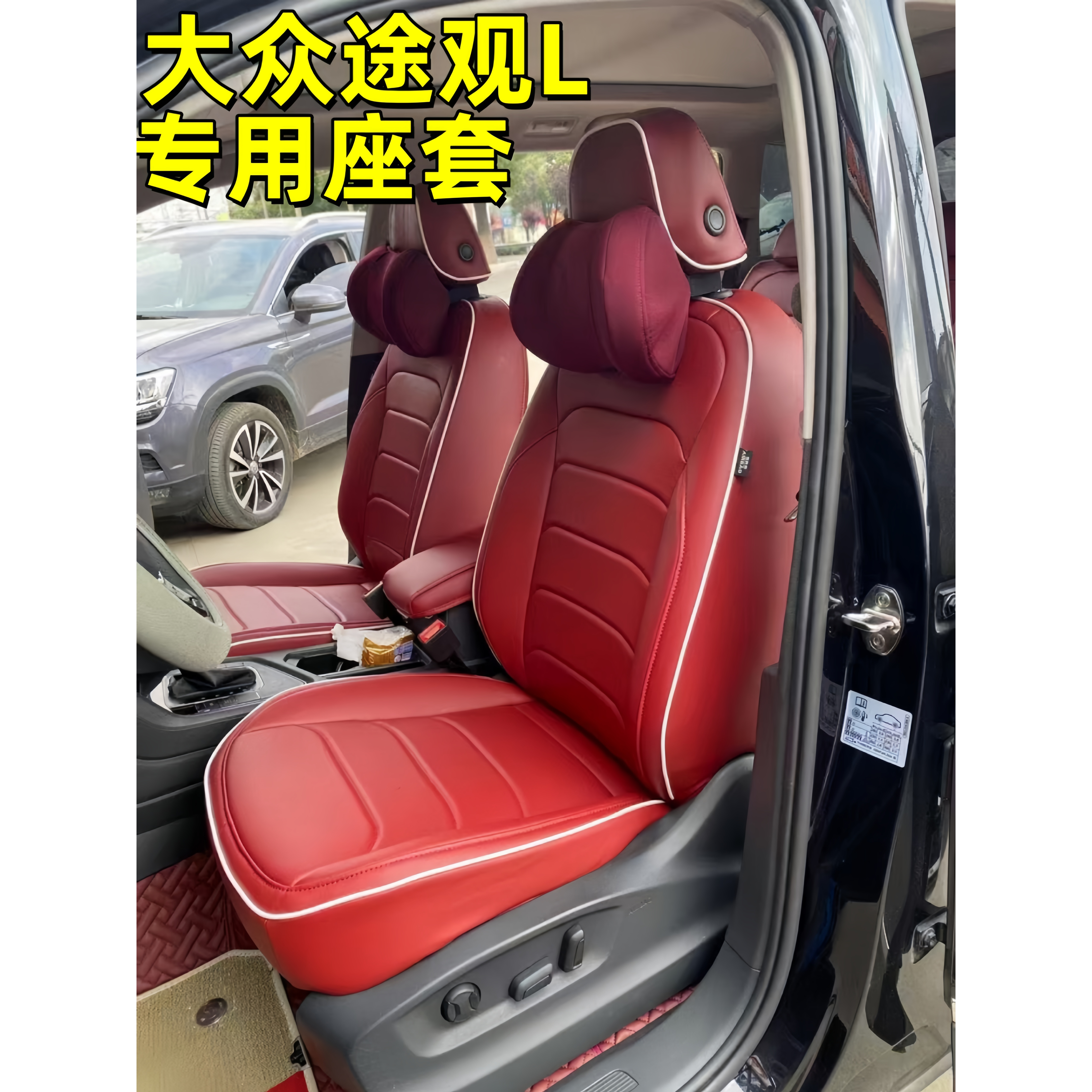 大众途观专用汽车坐垫四季全包围