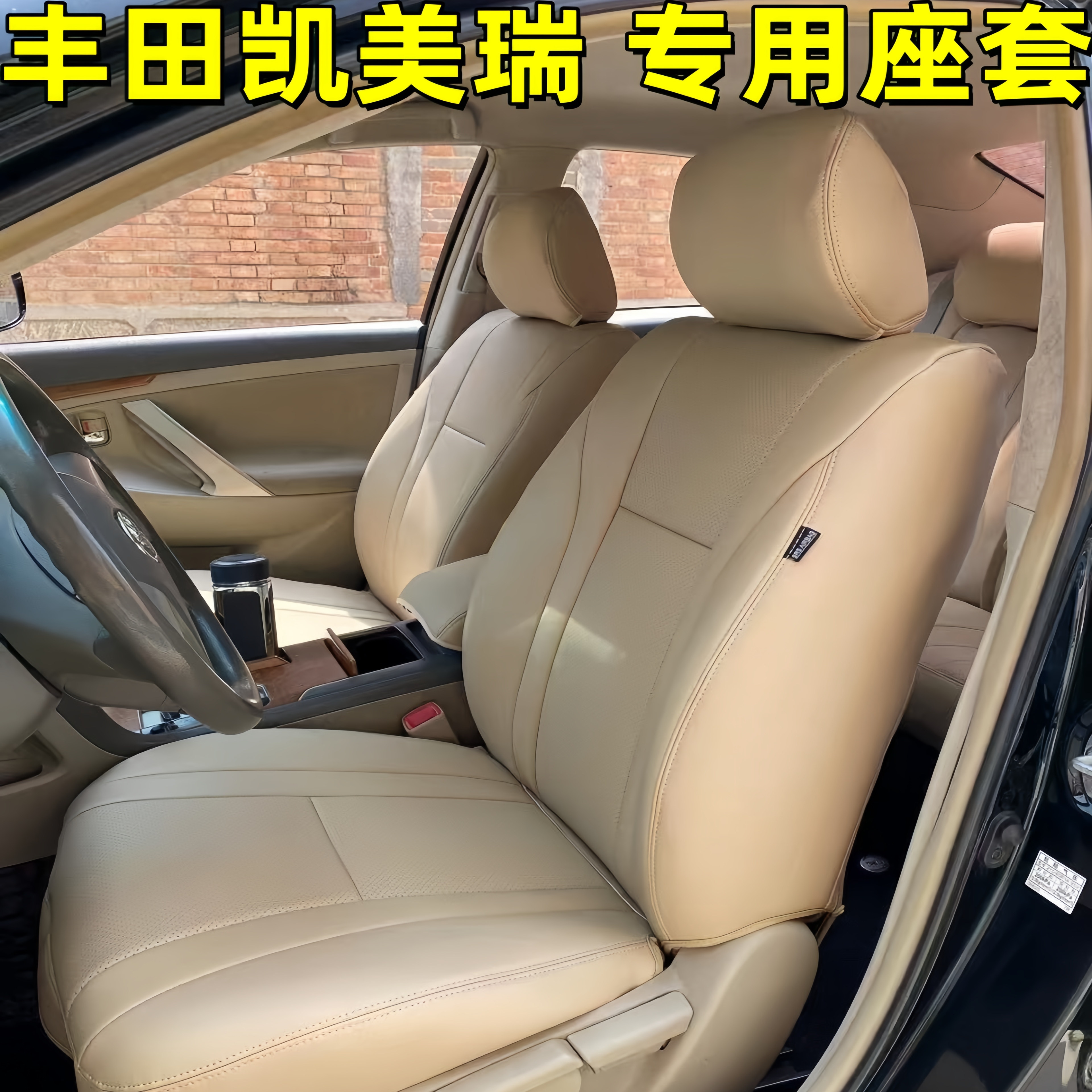 凯美瑞专用汽车坐垫四季全包围
