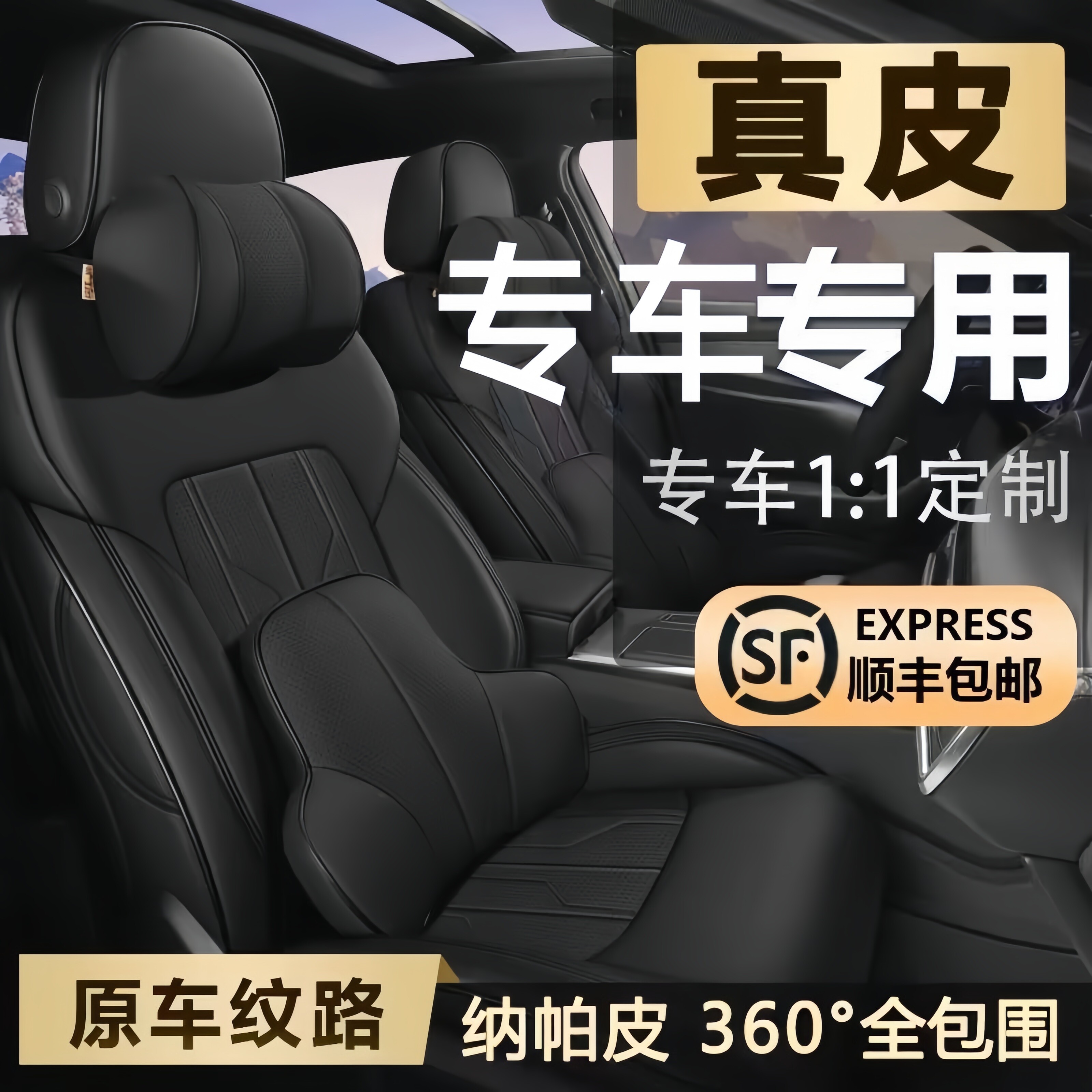 汽车座套全包真皮专车专用定制车座套纳帕皮坐垫套四季通用座椅套