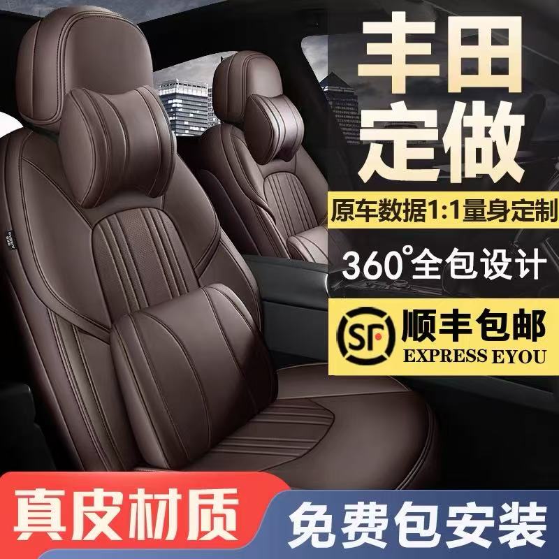 丰田卡罗拉花冠专用汽车真皮坐垫凯美瑞CHR全包围座套奕泽座椅套