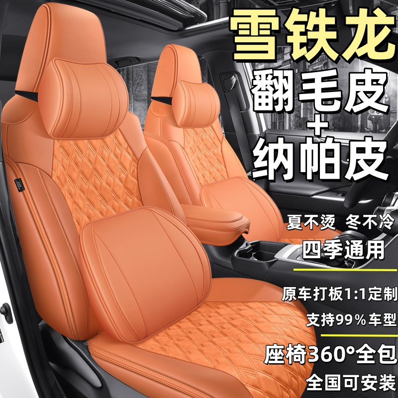 雪铁龙世嘉爱丽舍安装凡尔赛c5xc6c3xrc4l天逸c5全包翻毛皮座椅套