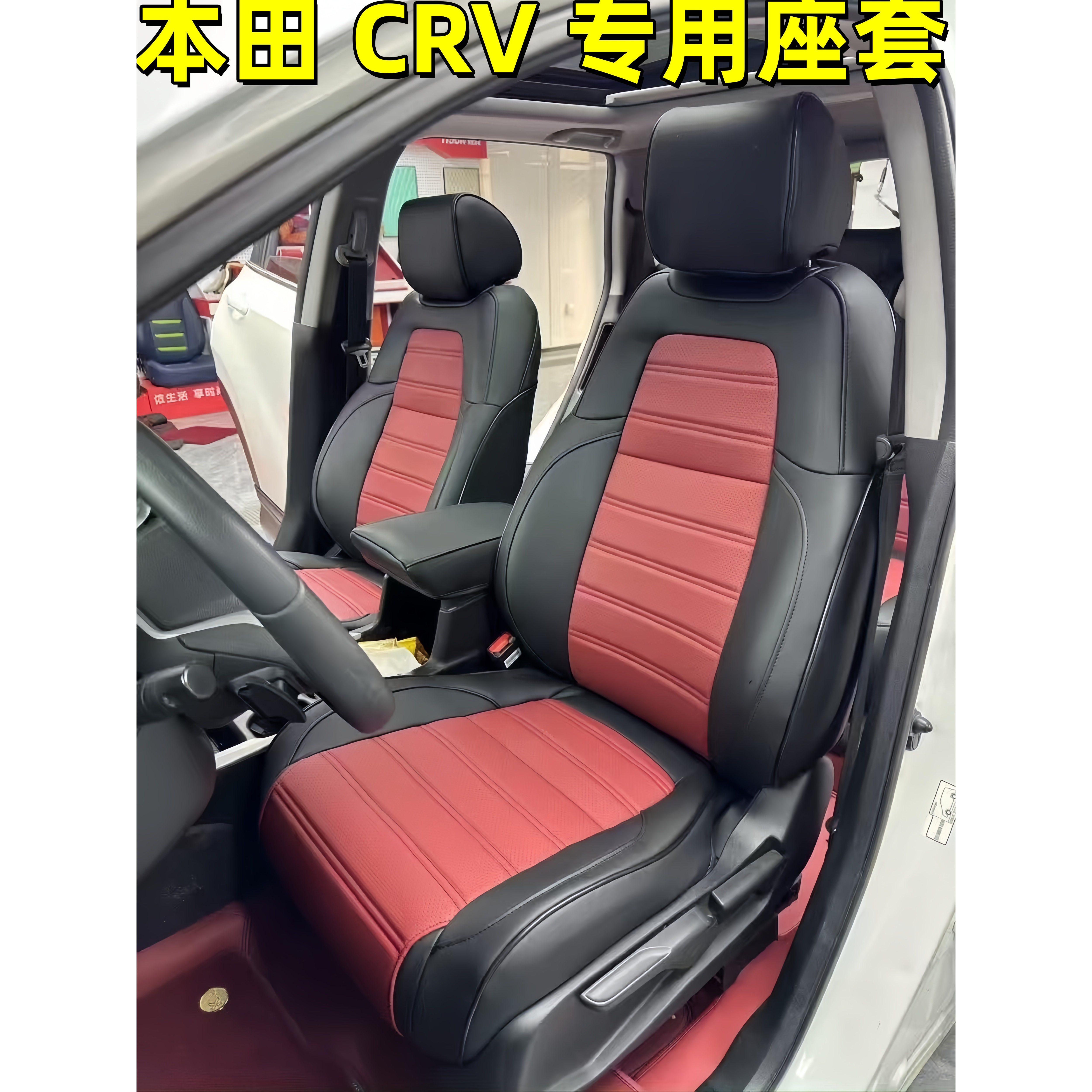 本田crv专用汽车坐垫四季全包围
