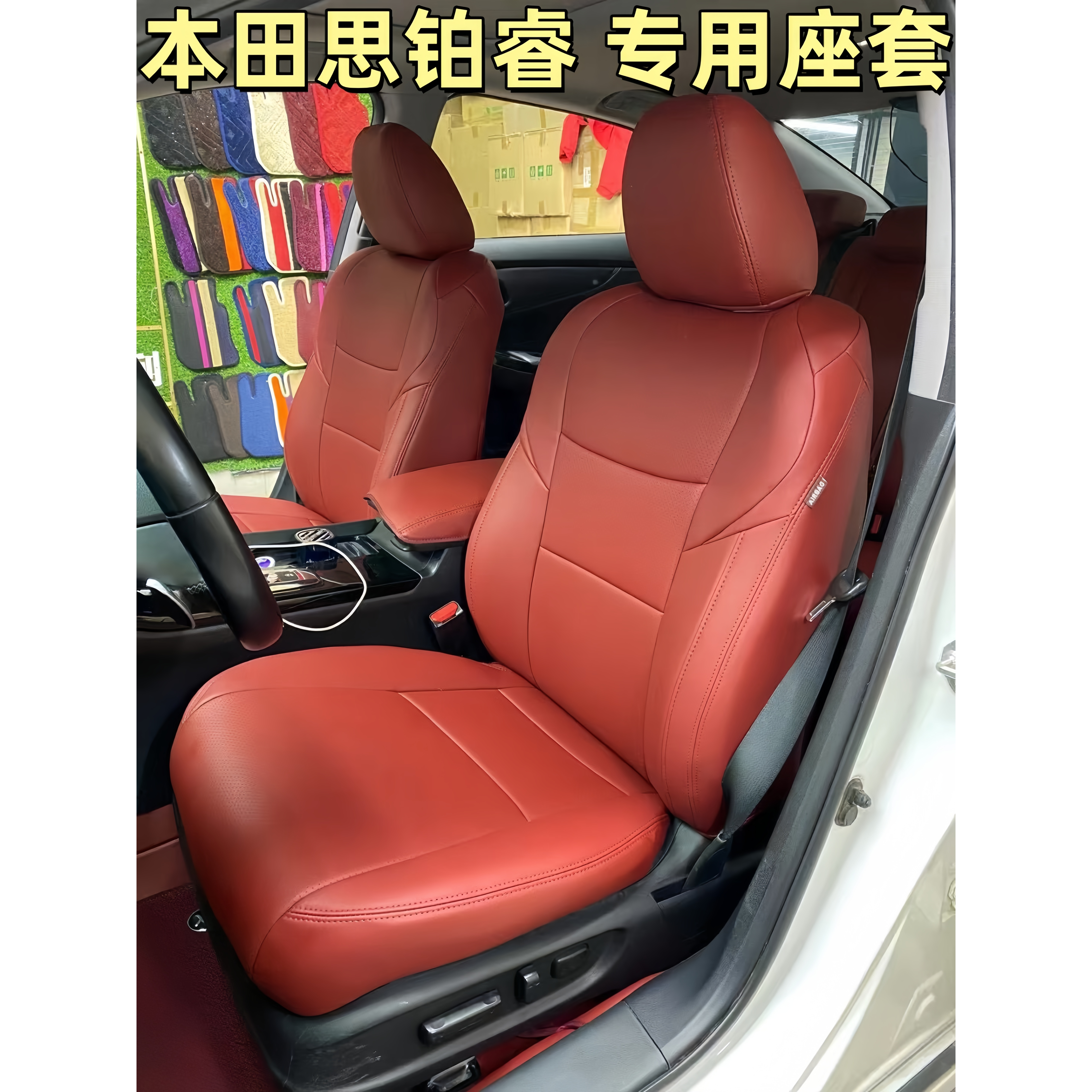 思铂睿专用汽车坐垫四季全包围