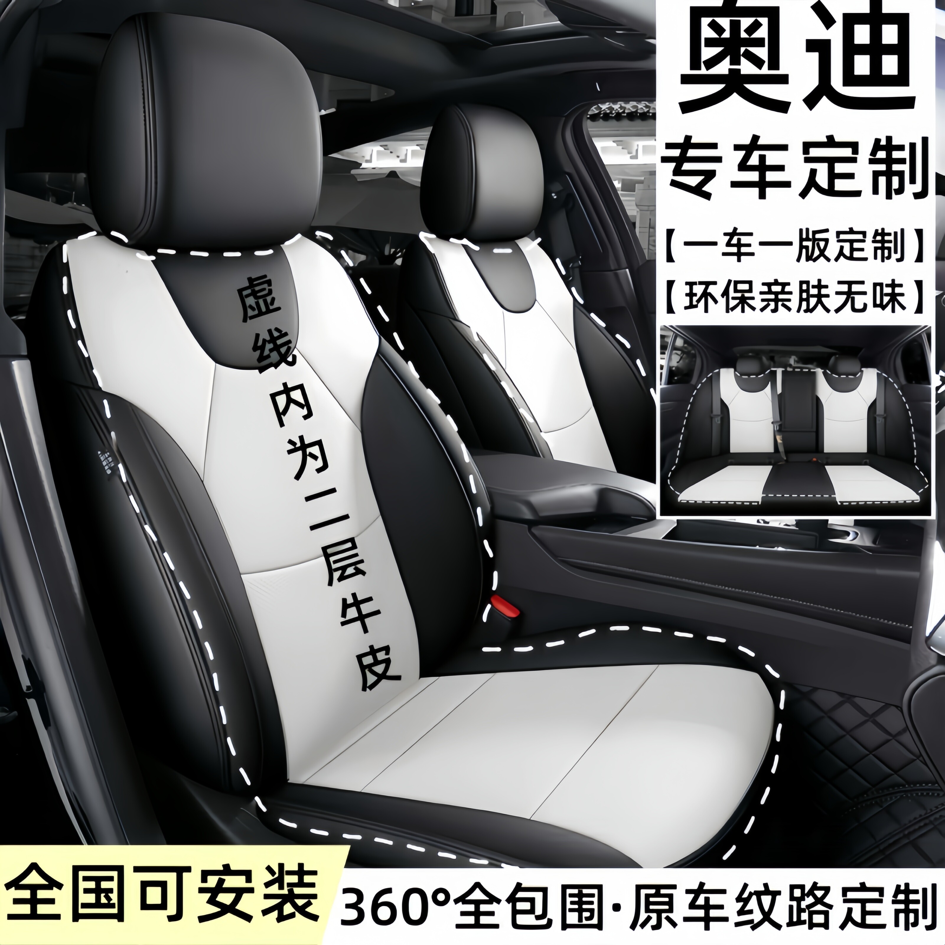 专用奥迪A4L A6L Q2L A3L Q3 Q5L汽车坐垫四季通用全包围真皮座套