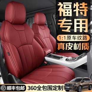 福特专用蒙迪欧福睿斯福克斯翼搏翼虎全包真皮座椅套坐垫汽车座套