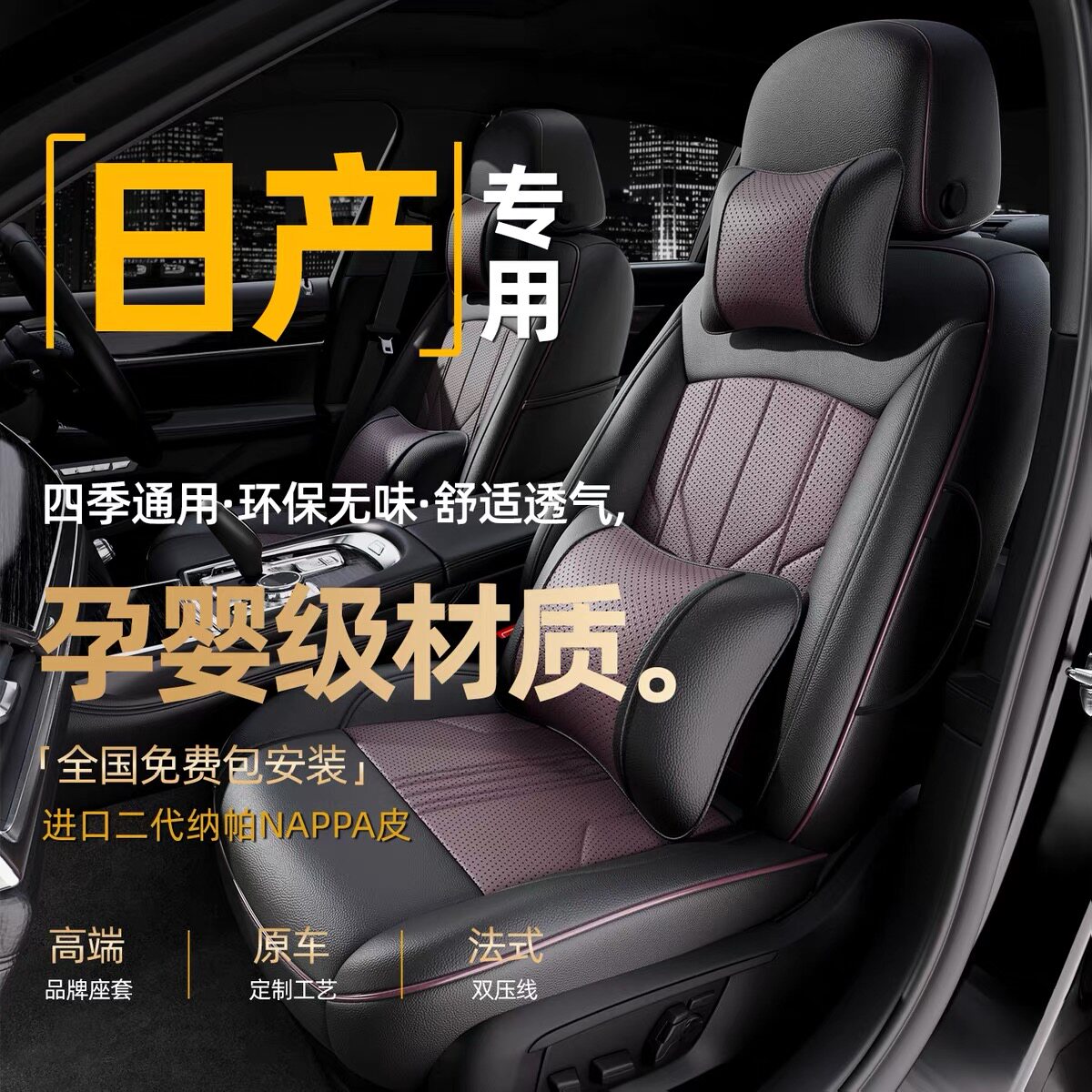 汽车座套四季通用真皮全包围坐垫