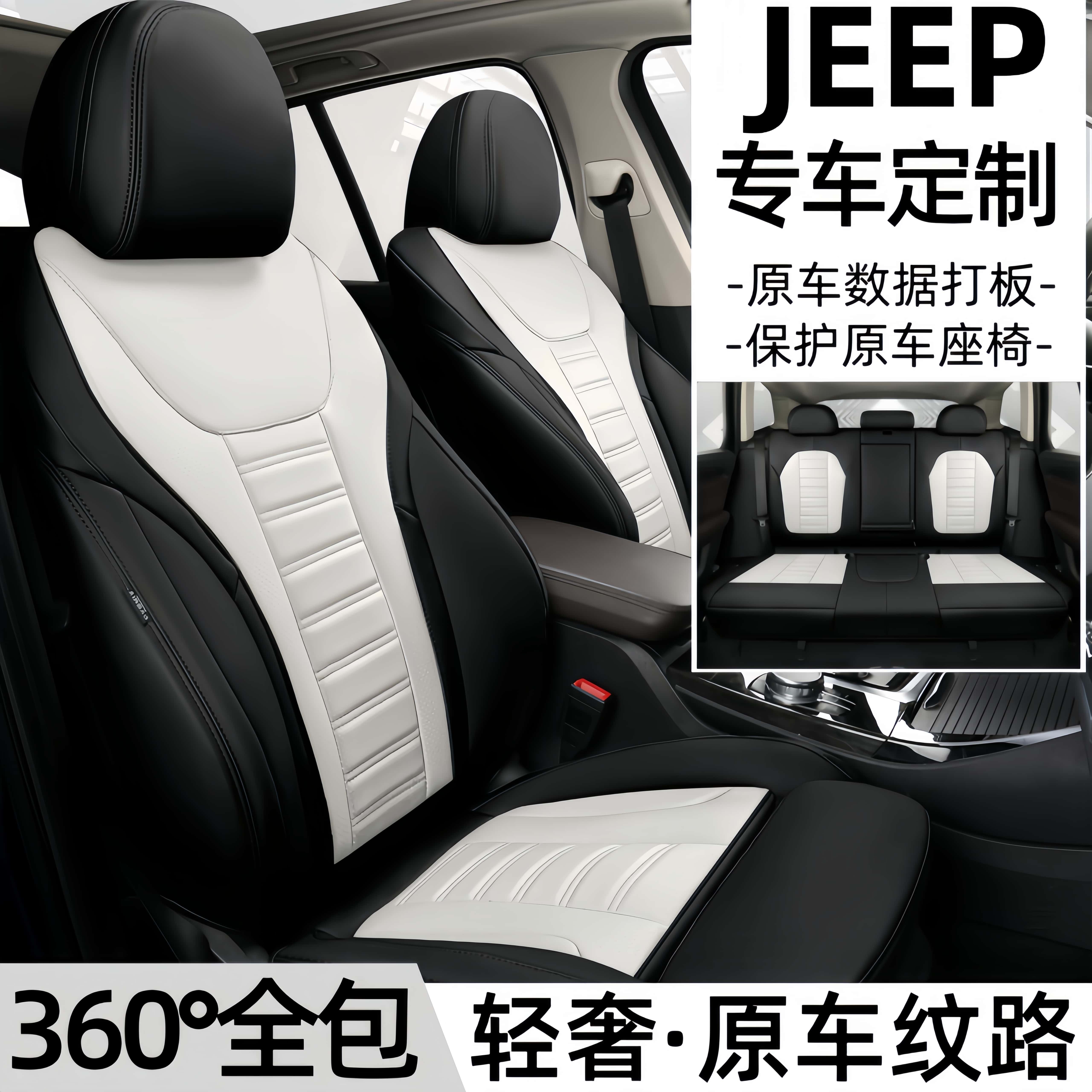 专车专用真皮全包座套四季通用