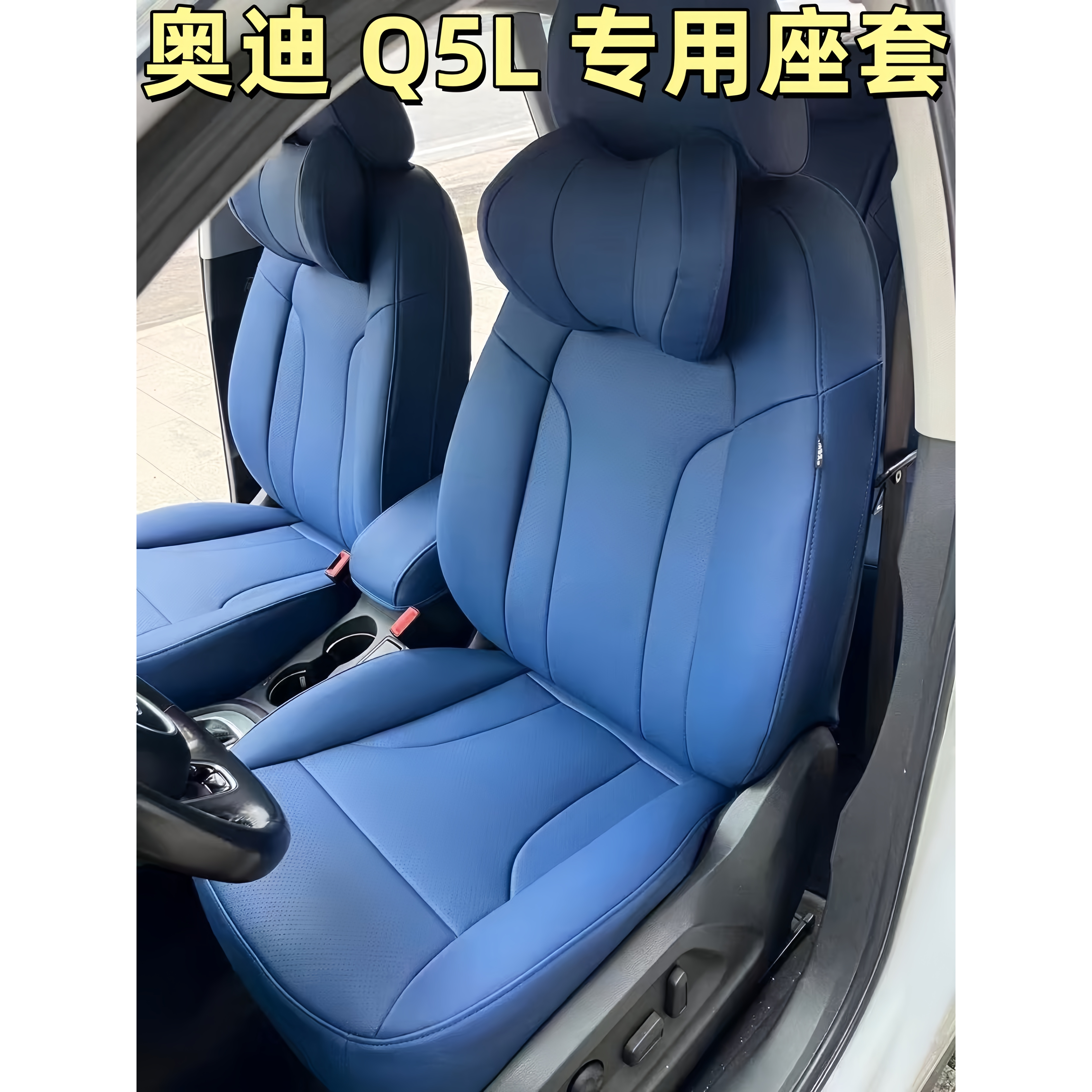 奥迪q5l专用汽车坐垫四季全包围