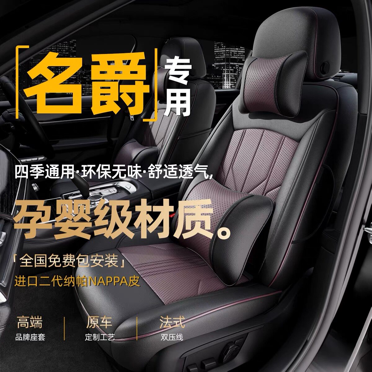 汽车座套四季通用真皮全包围坐垫