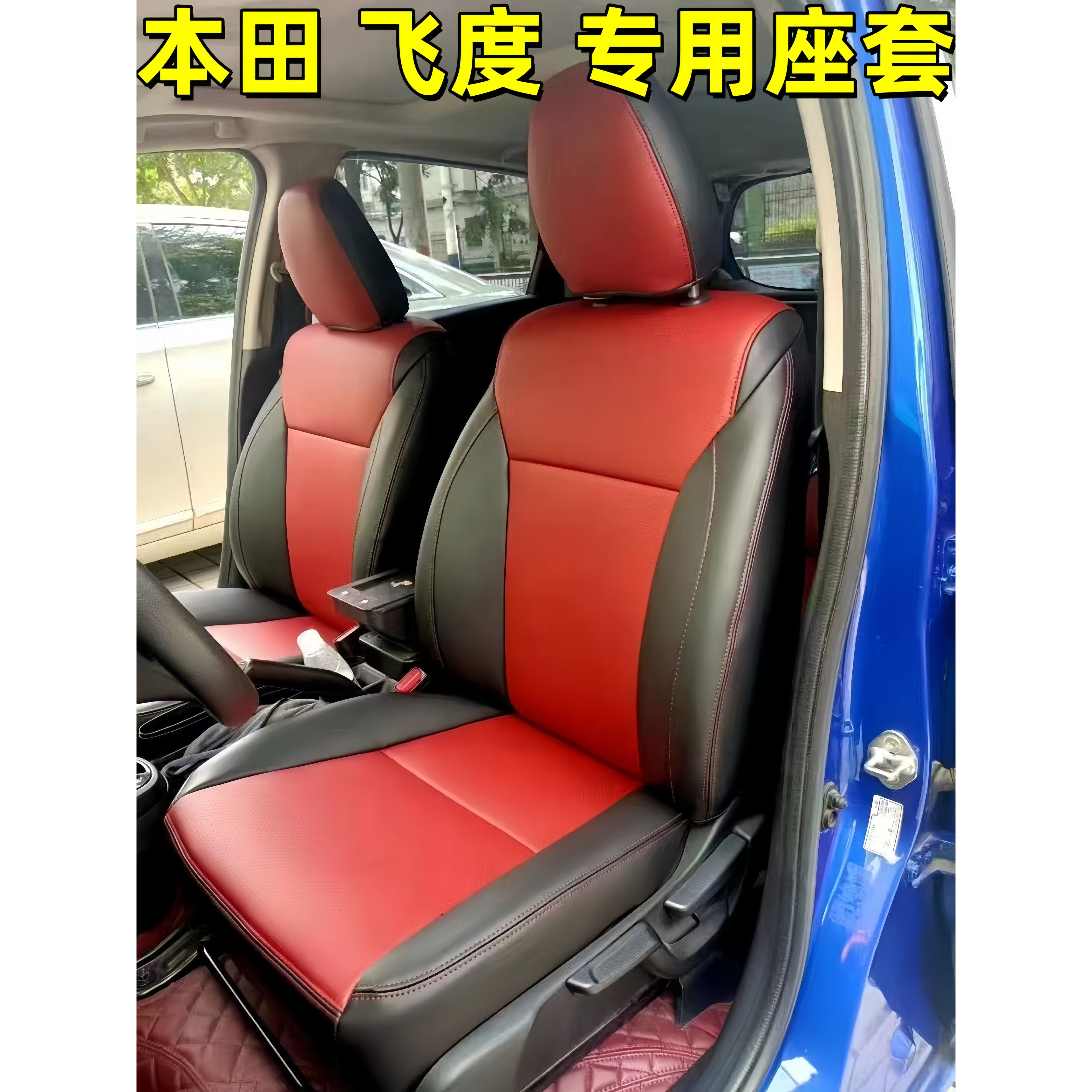 适用于本田CRV思域XRV飞度雅阁座椅套真皮座垫汽车座套全包围坐垫
