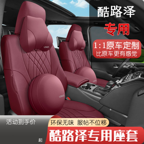 陆地巡洋舰LC300全包汽车座套