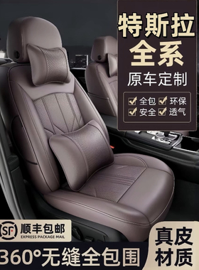 特斯拉换新model3座椅套modely坐垫全包围真皮白色毛豆丫汽车座套