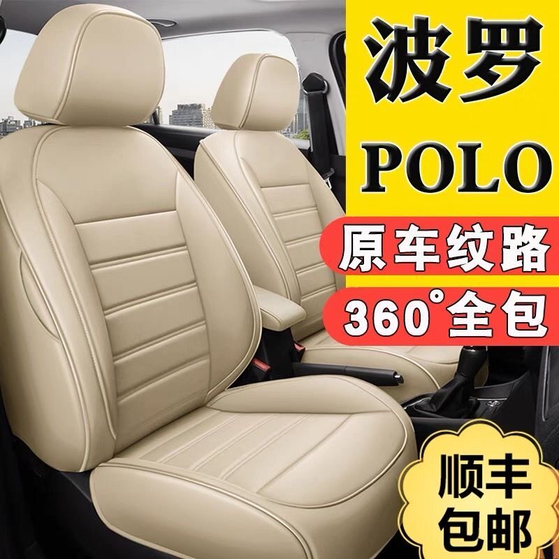 大众polo凌渡高尔夫7专用汽车座套全包真皮坐垫四季通用座椅套女
