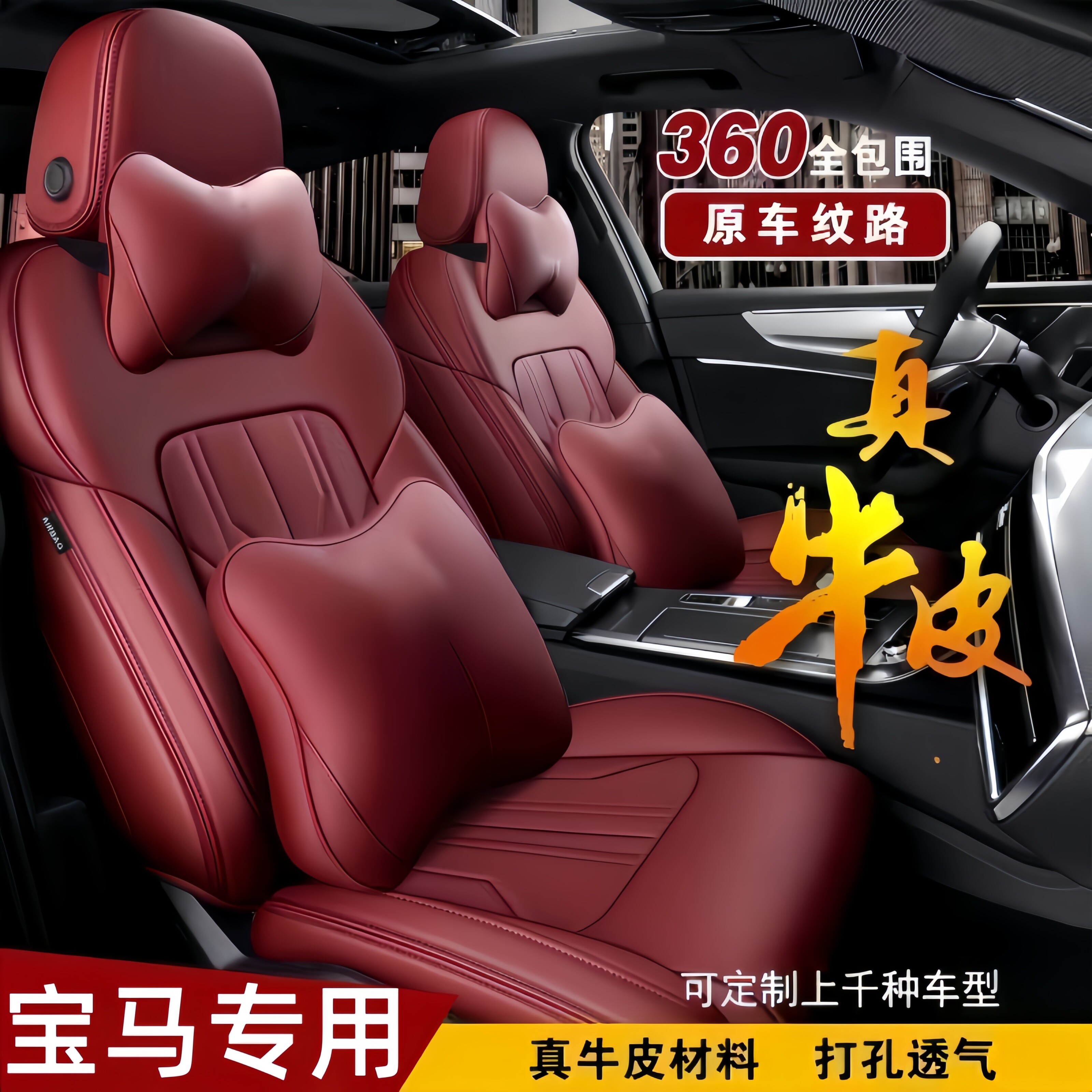 宝马5系525li专用座椅套530li座垫320li汽车坐垫325li全包X1X5X3