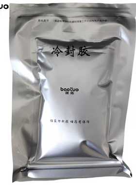 保拓 冷封胶TD441（袋） 保拓 冷封胶TD441（袋）