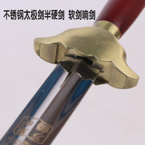 不锈钢太极剑半硬剑软剑响龙泉市