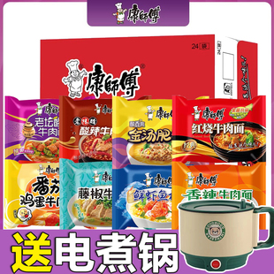 康师傅方便面经典袋装多口味泡面夜宵免煮速食整箱批发送电煮锅