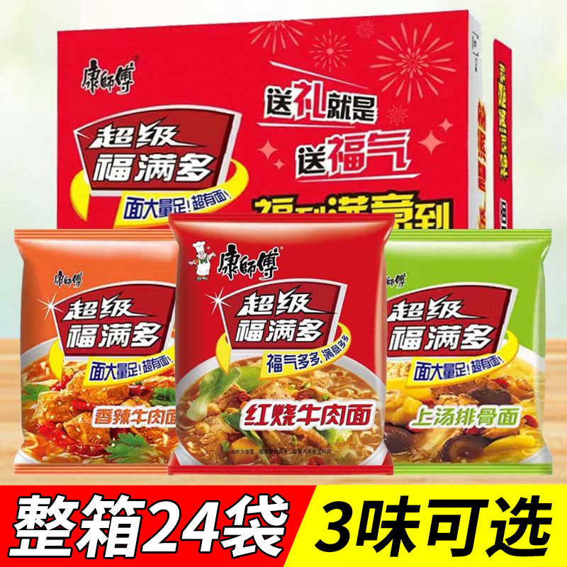 康师傅方便面福满多24袋装整箱批发泡面多口味宿舍夜宵方便速食面图片