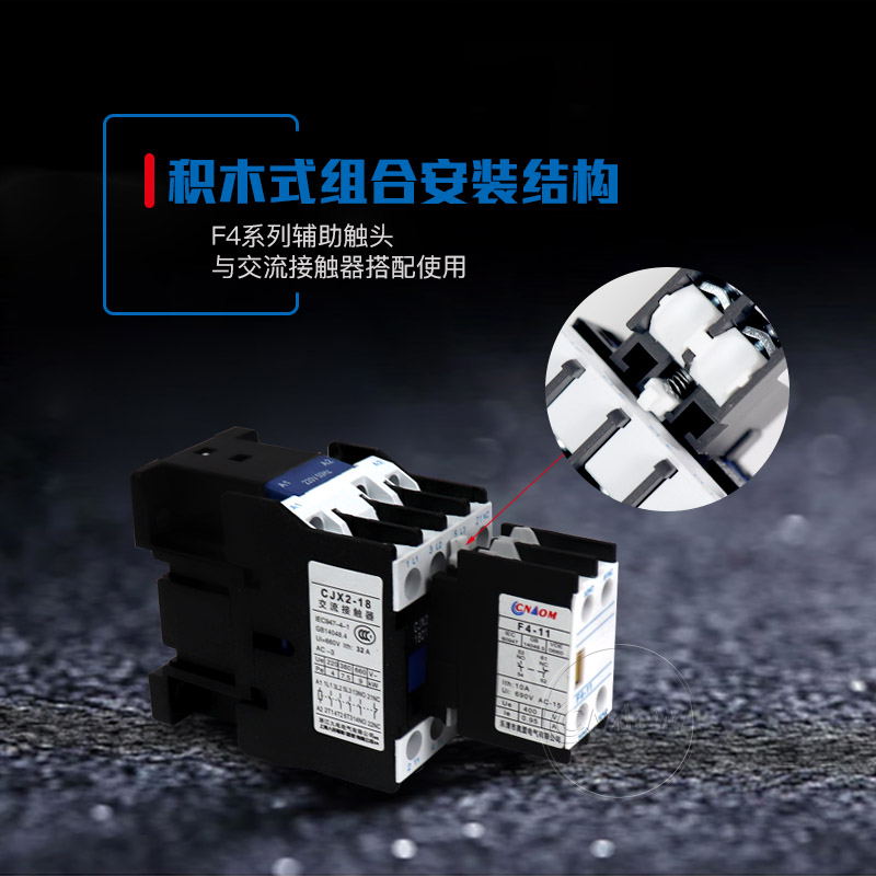 CJX2交流接触器辅助触头触点开关f4-11/20/02/31/40/22一开一闭