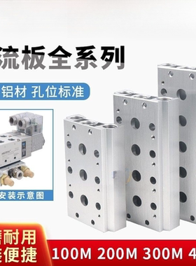 4V210-08电磁阀200M汇流板100底座2阀岛3P 4孔5 6F 7 8 10F位联路