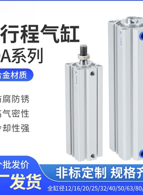 加长型长行程薄型气缸SDA32/40/50/63-110X120SX130X140X150-S-B