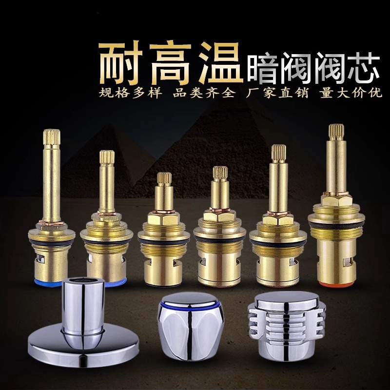 老款太阳能上水暗阀快开高温陶瓷阀芯6分老式ppr加长开关伐芯配件