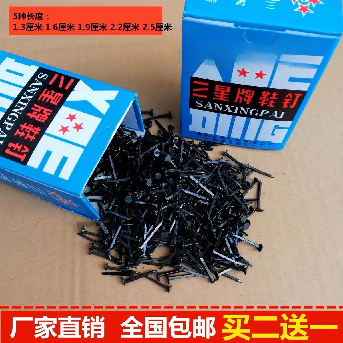 钉鞋鞋钉修鞋钉小钉圆头臭皮钉尖钉黑色铁钉大头钉钉鞋钉子超细长