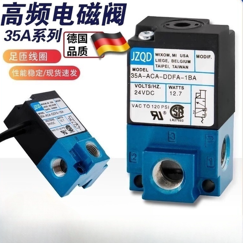 点胶机MAC高频电磁阀35A-ACA-DDAA-1BA/DDBA/DDFA气动打刻机dc24v
