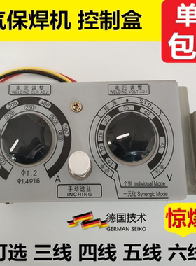 适用于电焊机配件KR350A500A送遥控盒电流电压调节控制器